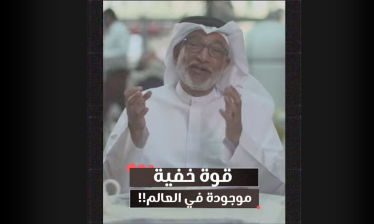 هل هناك قوة خفية في عالمنا؟ وما علاقتها بنظرية المؤامرة؟