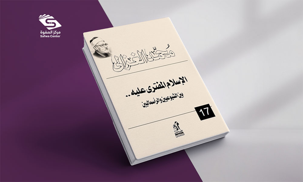 الإسلام المفترى عليه..  بين الشيوعيين والرأسماليين